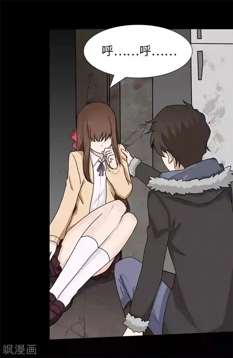 我的守护女友第48话