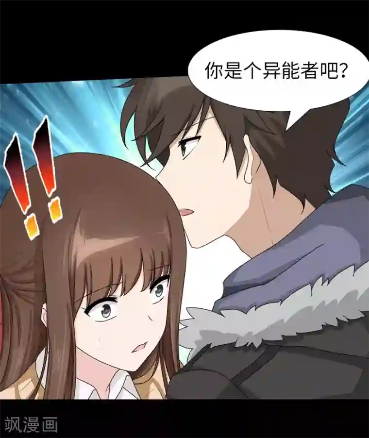 我的守护女友第48话