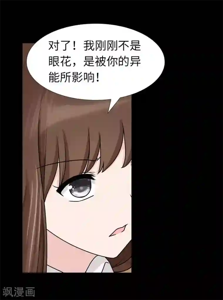 我的守护女友第48话