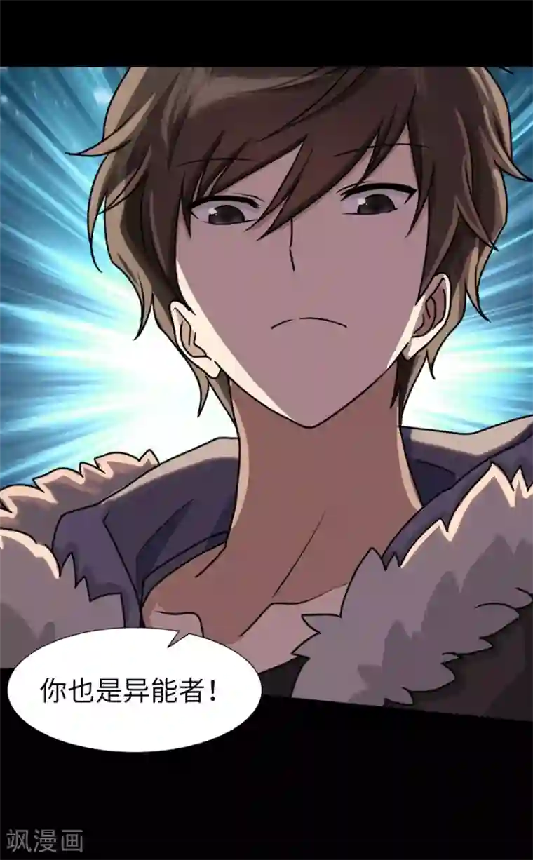 我的守护女友第48话