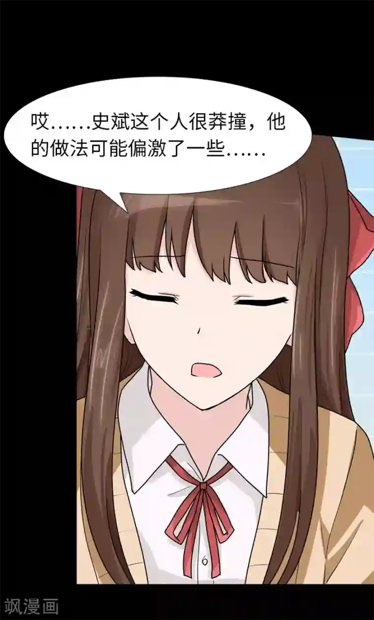 我的守护女友第48话