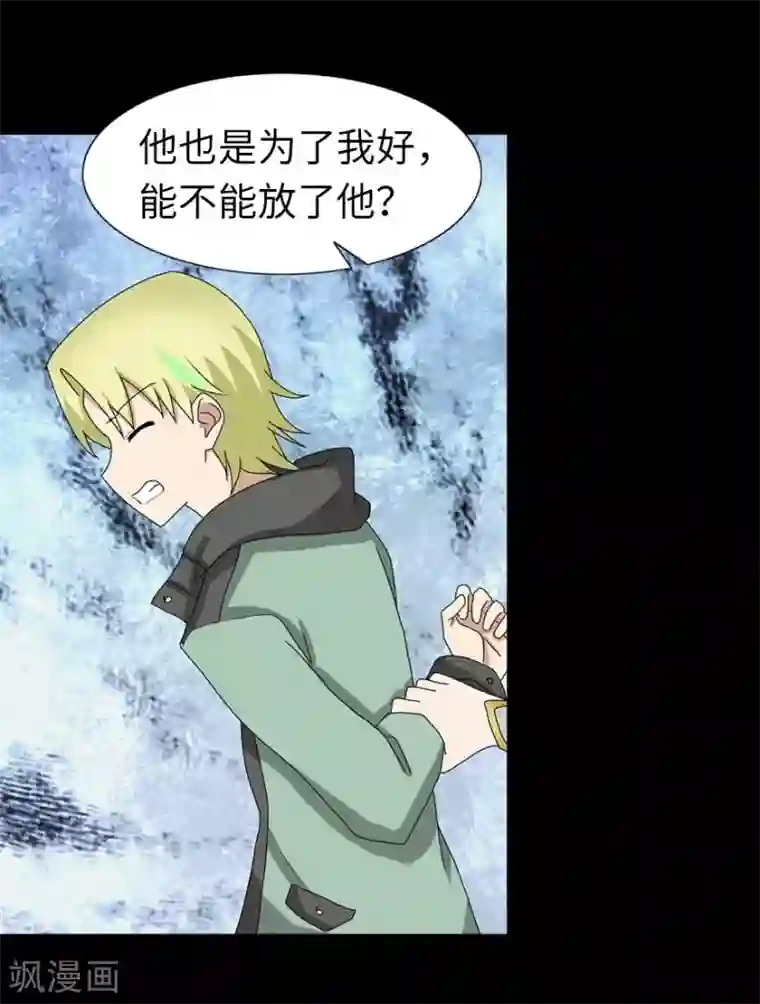我的守护女友第48话