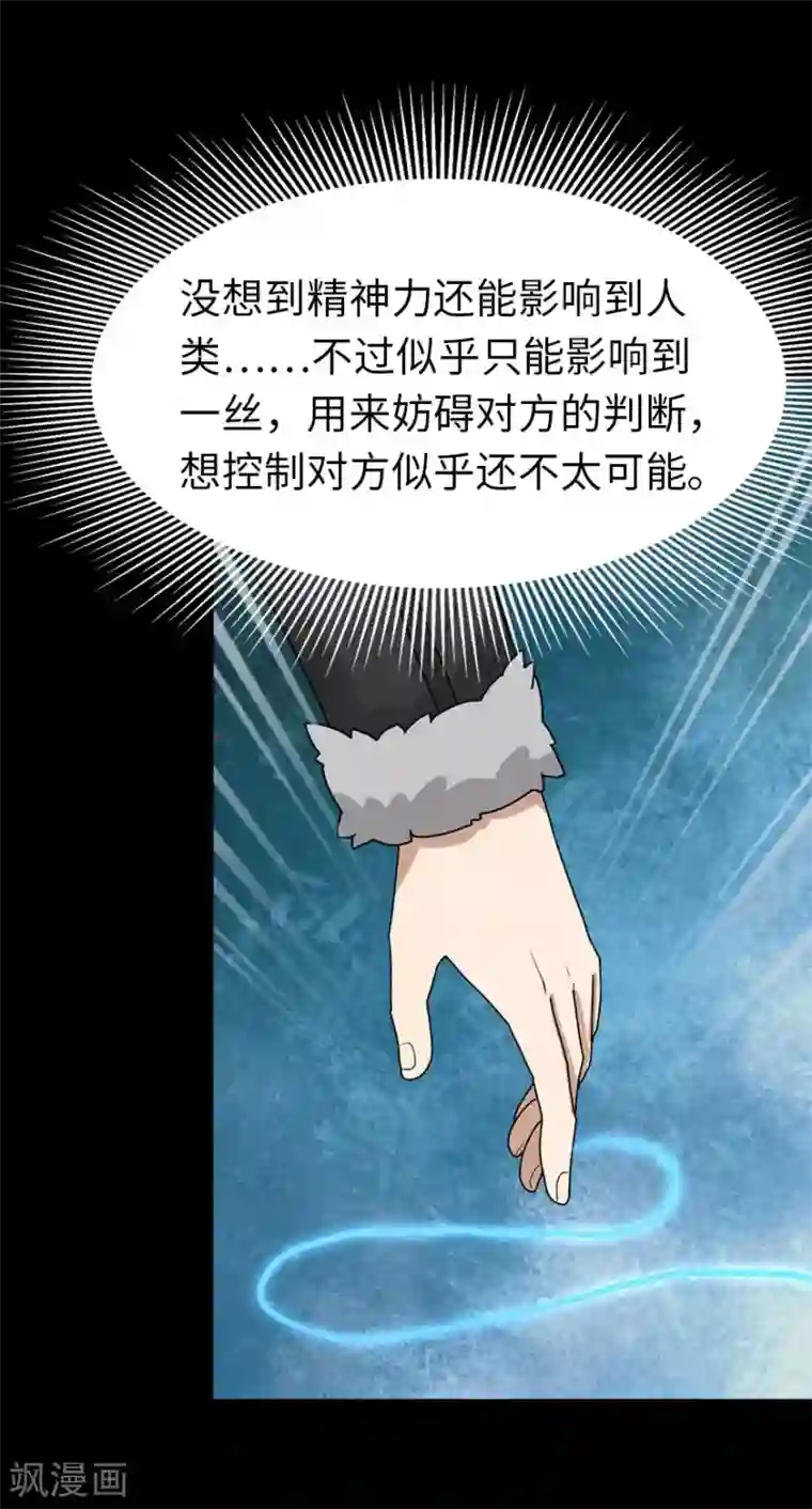 我的守护女友第48话