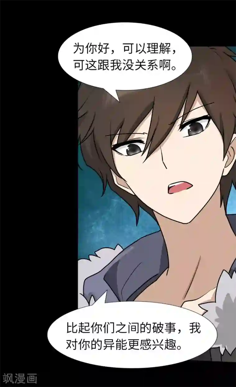 我的守护女友第48话