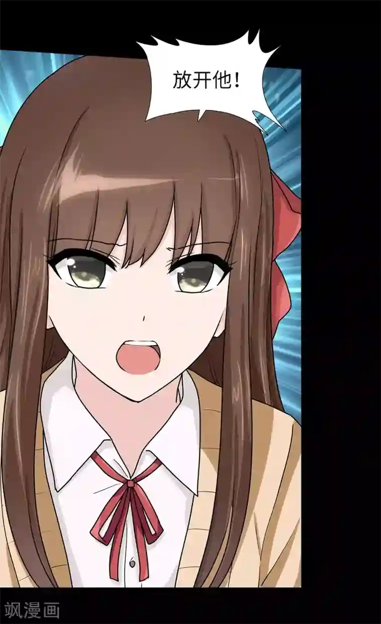 我的守护女友第48话