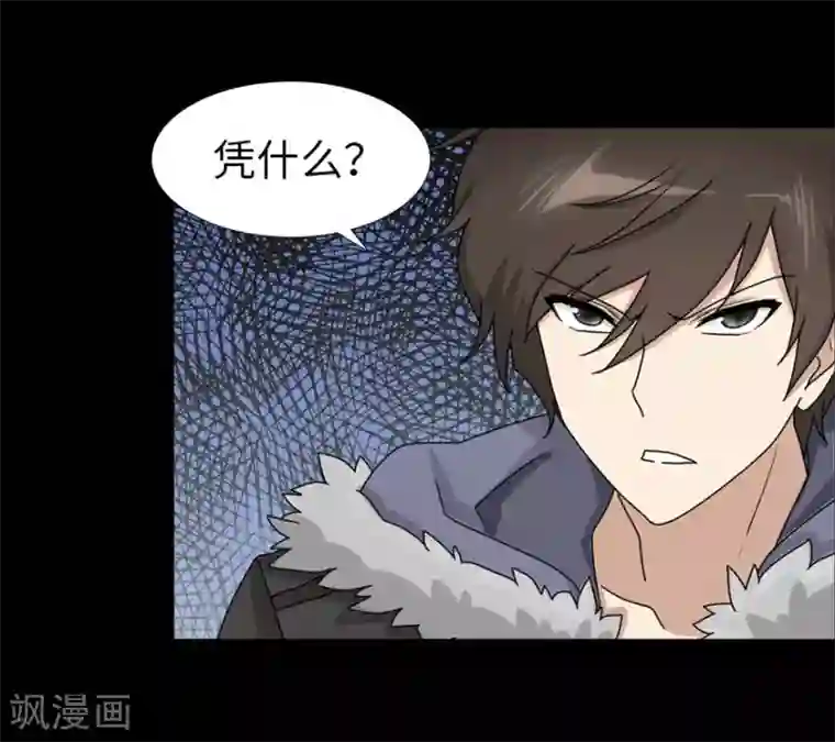 我的守护女友第48话