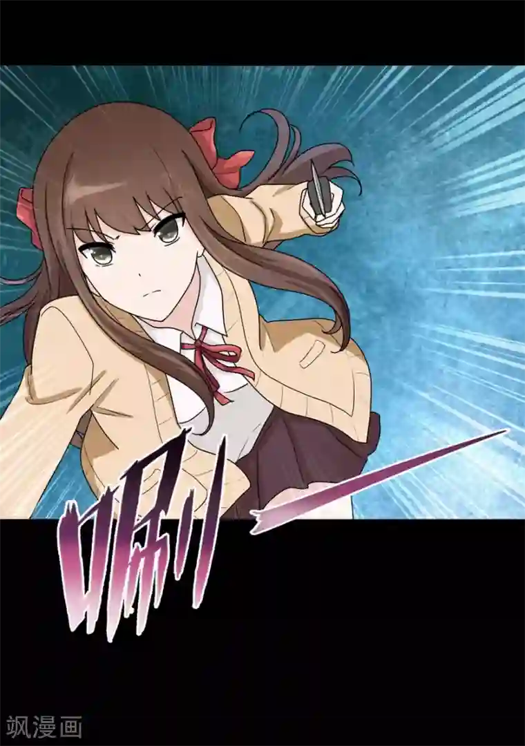 我的守护女友第48话