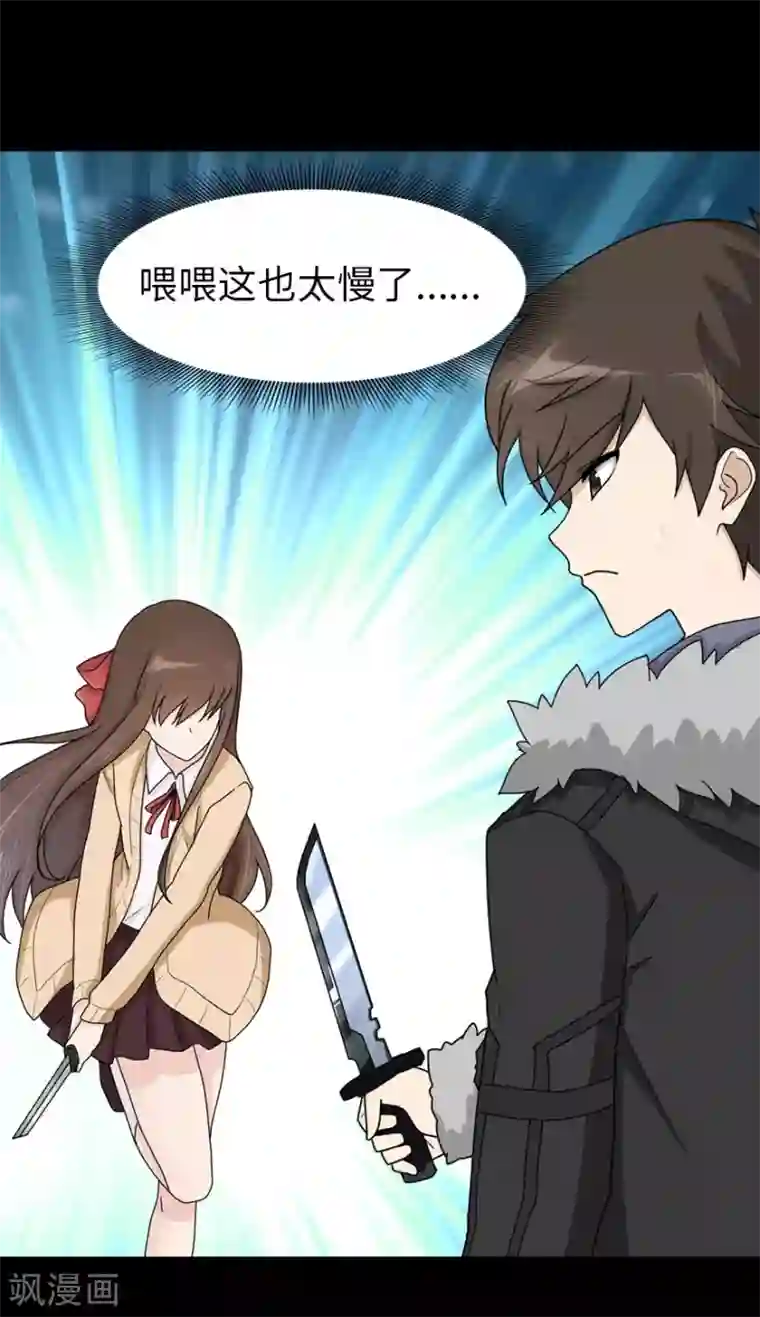 我的守护女友第48话