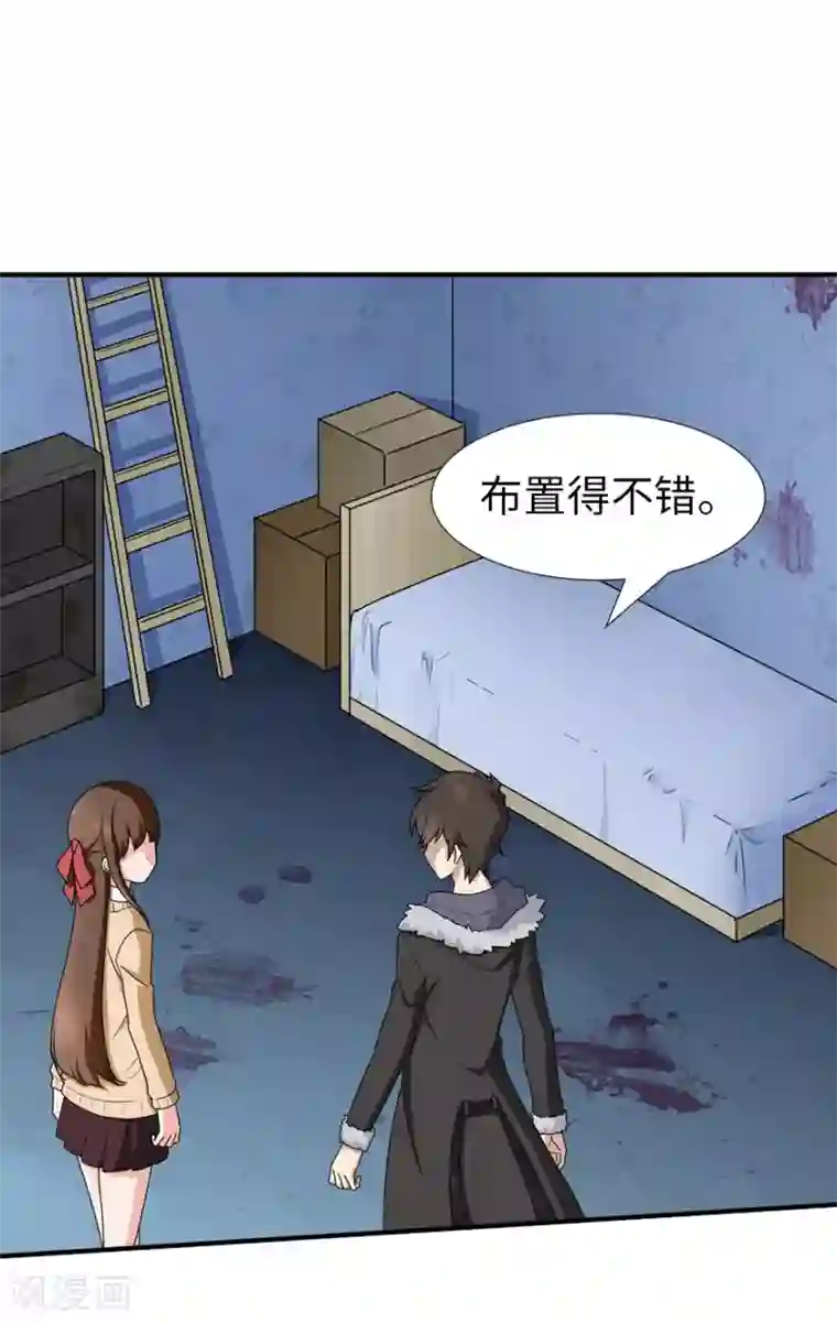 我的守护女友第49话