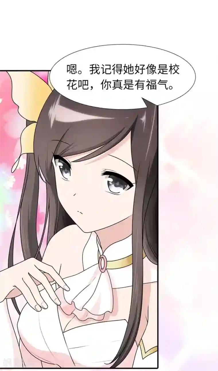 我的守护女友第49话