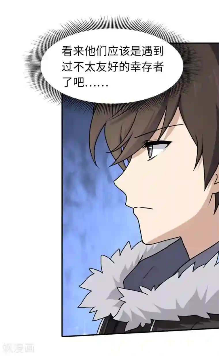 我的守护女友第49话