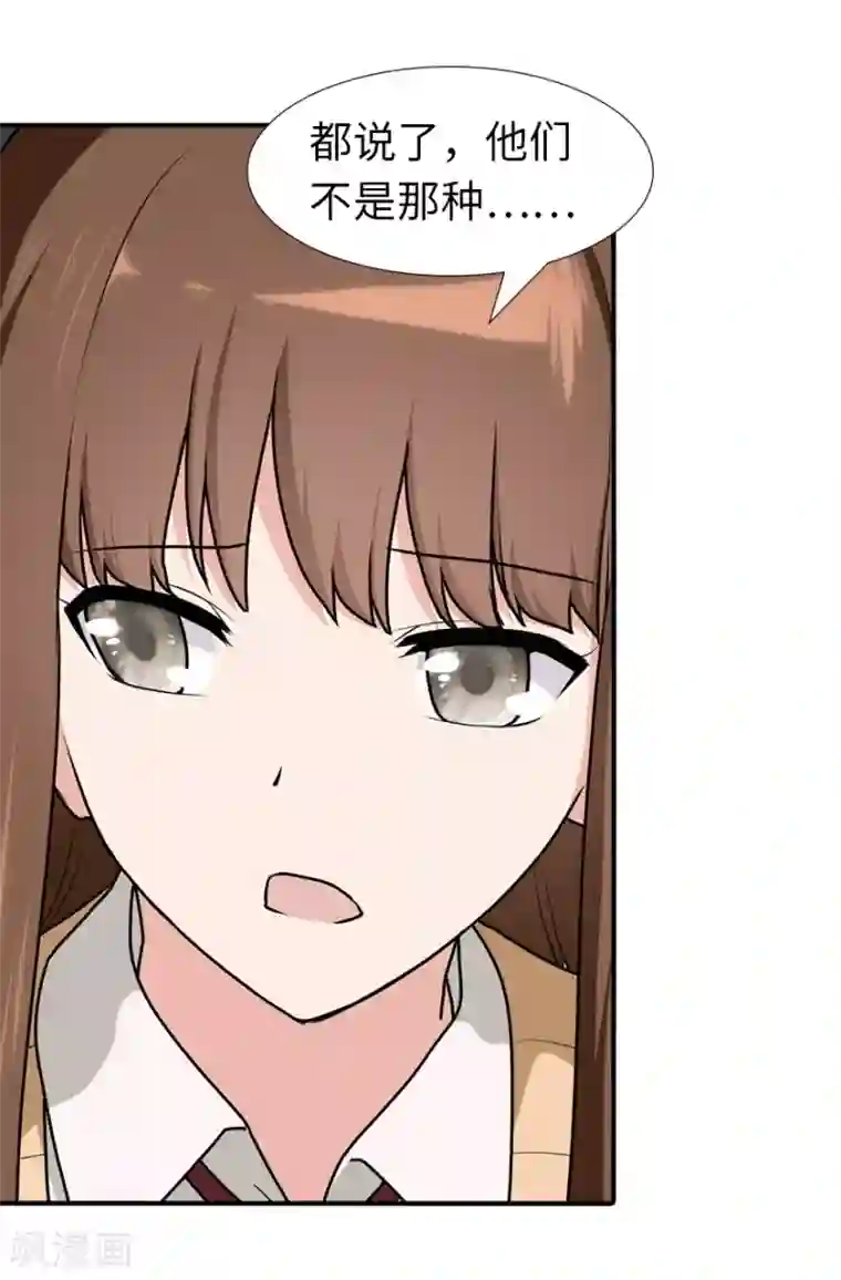 我的守护女友第49话