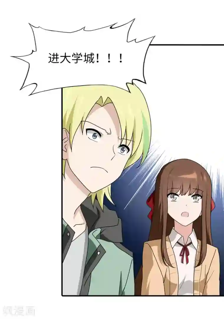 我的守护女友第49话