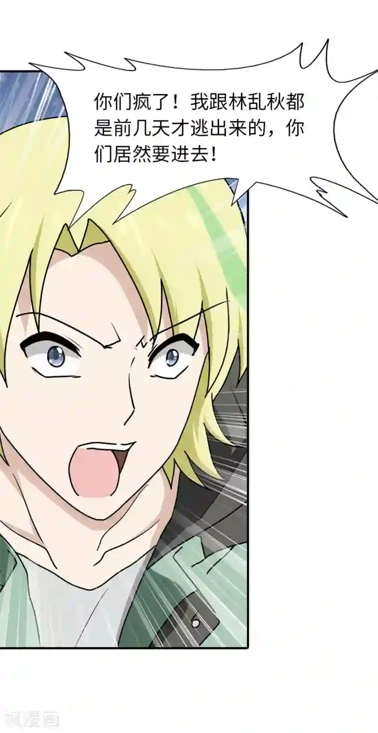 我的守护女友第49话