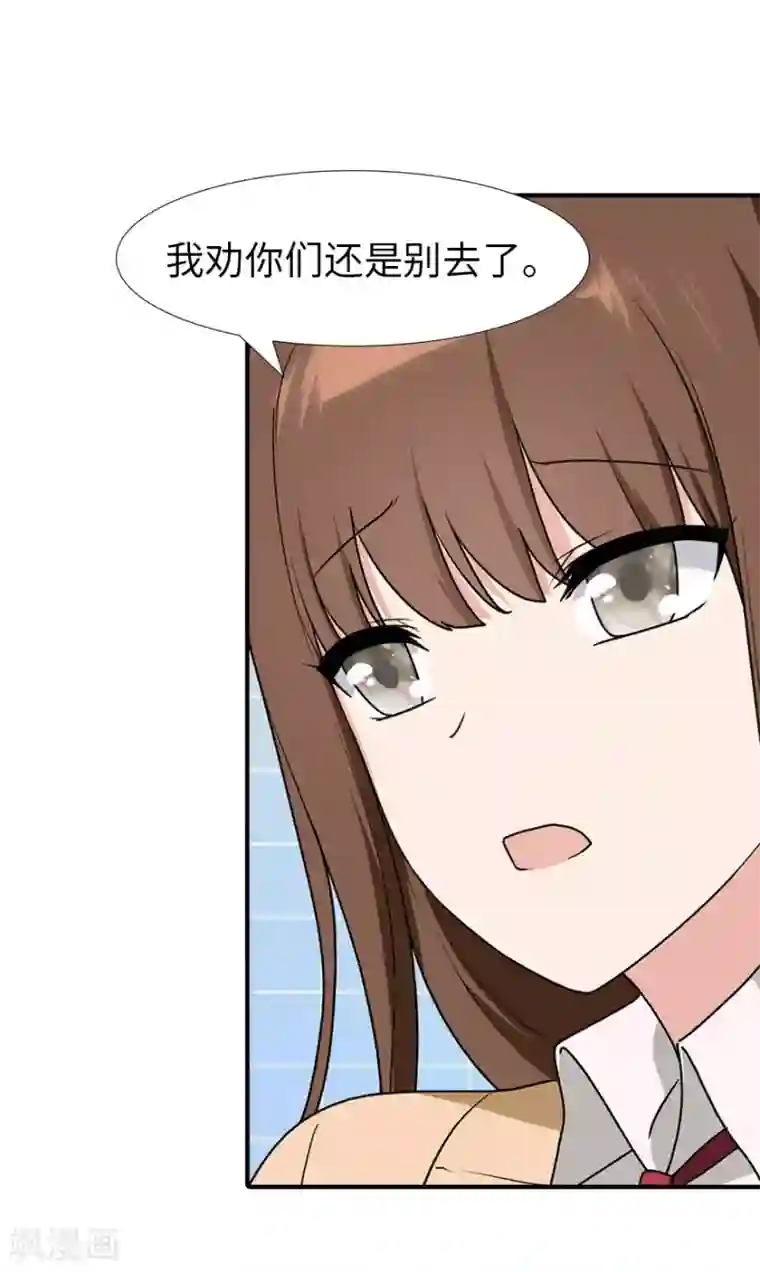 我的守护女友第49话