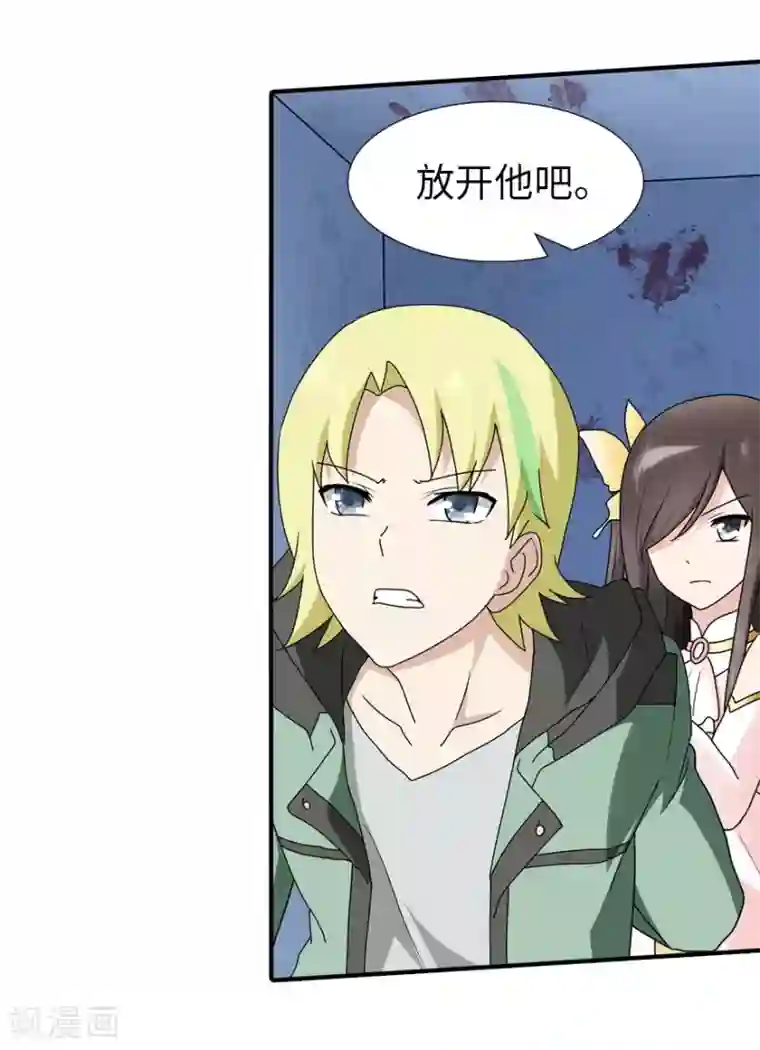 我的守护女友第49话