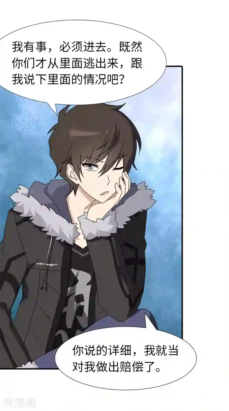 我的守护女友第49话