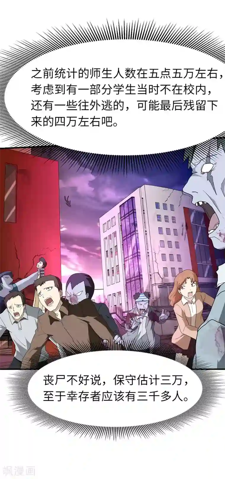 我的守护女友第49话