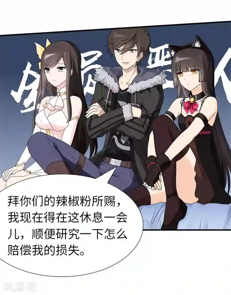 我的守护女友第49话