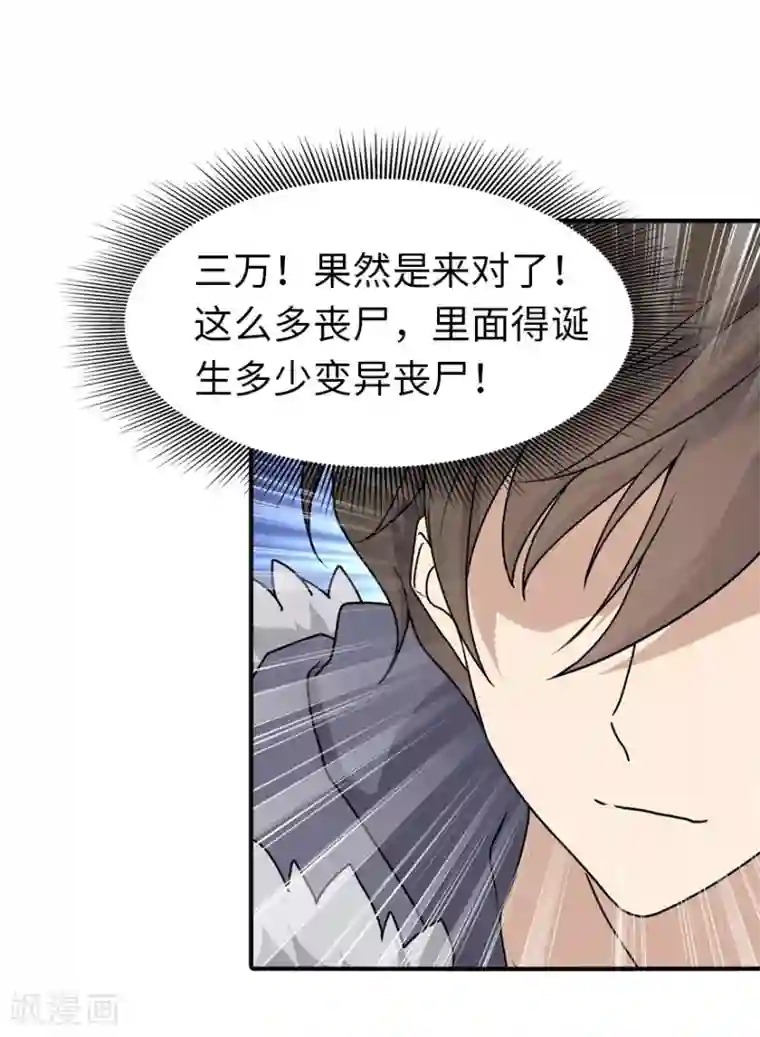 我的守护女友第49话