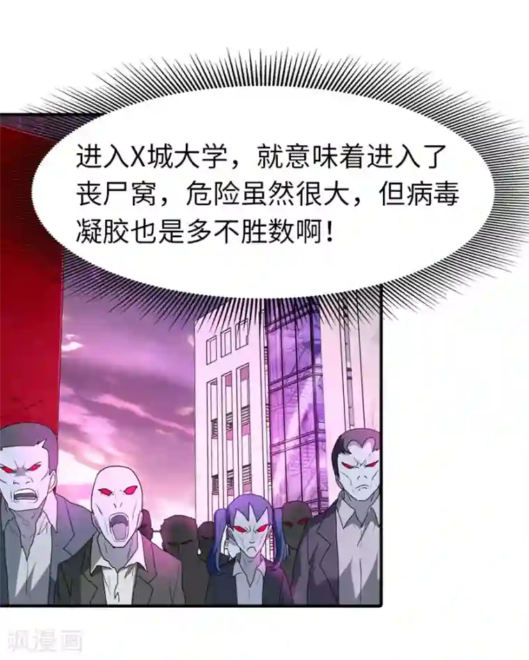 我的守护女友第49话