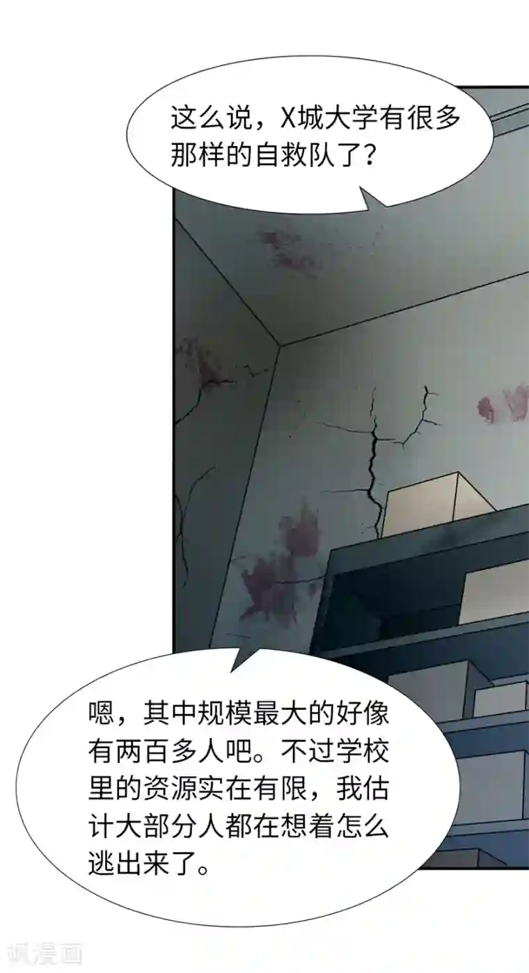 我的守护女友第49话