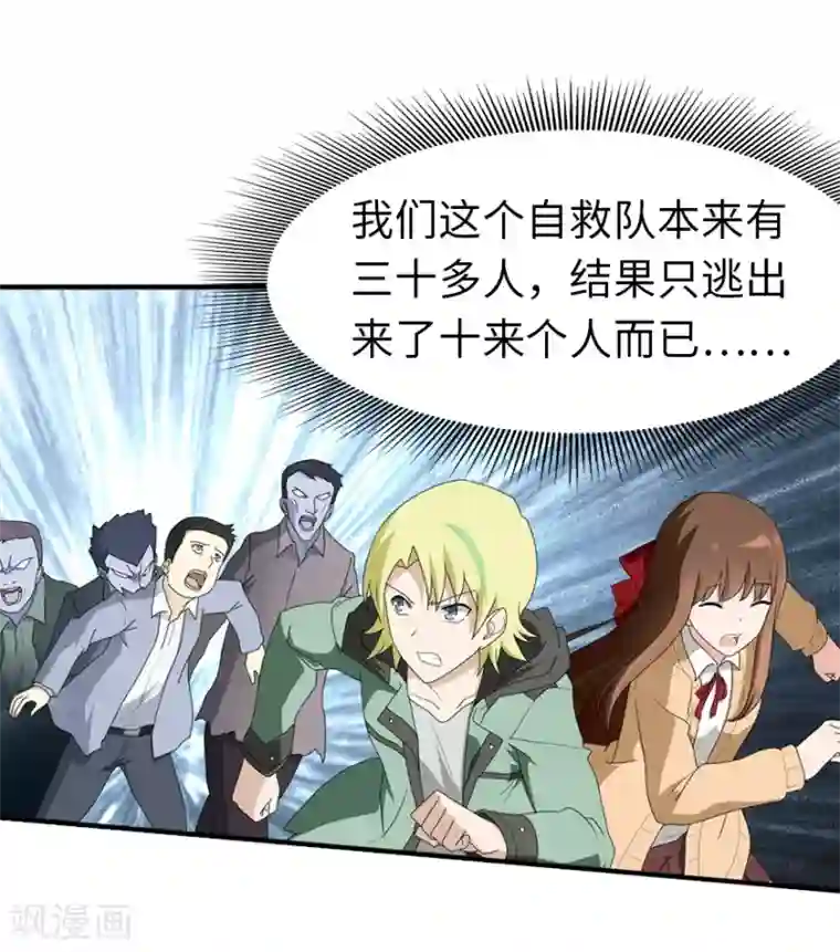 我的守护女友第49话