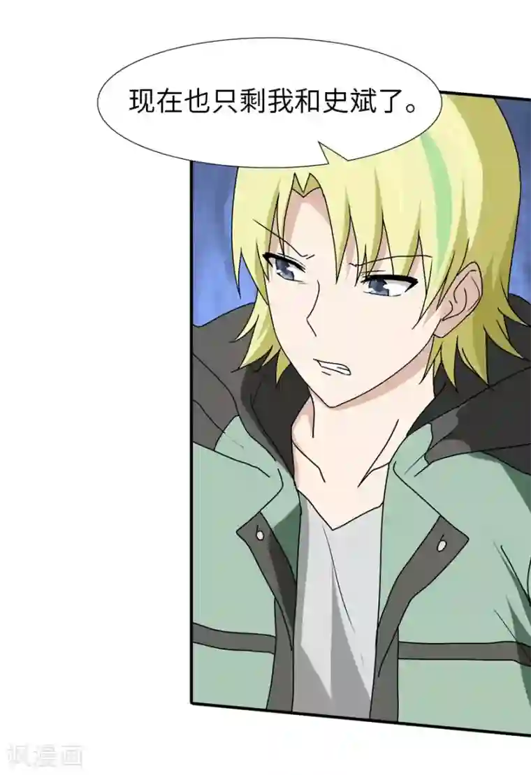 我的守护女友第49话