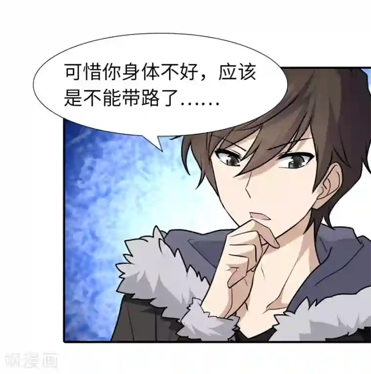 我的守护女友第49话