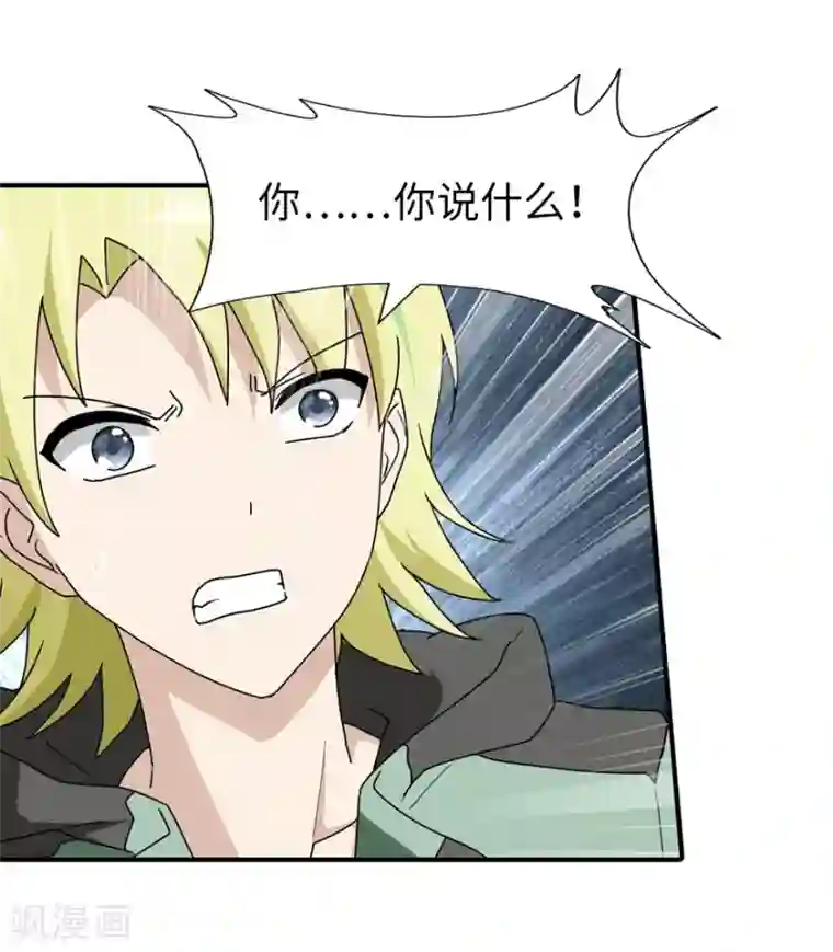 我的守护女友第49话