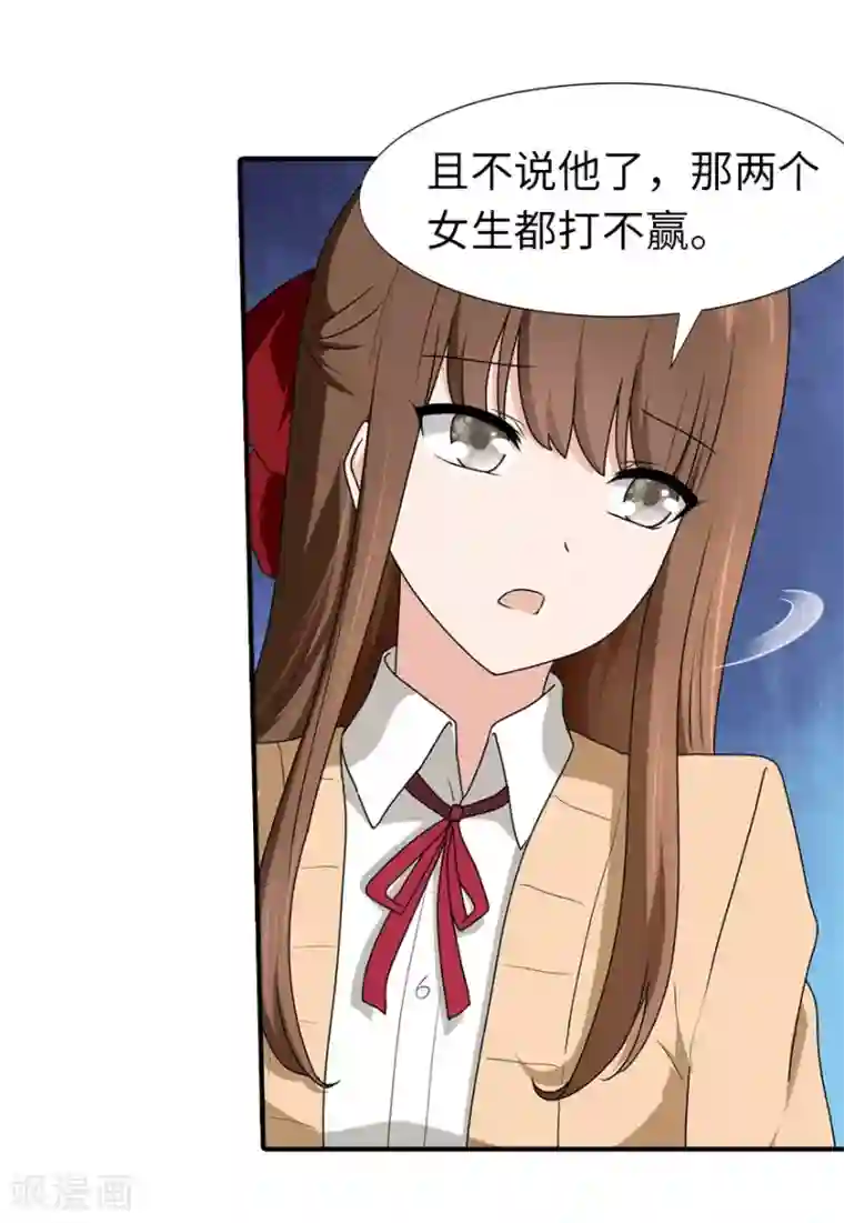 我的守护女友第49话