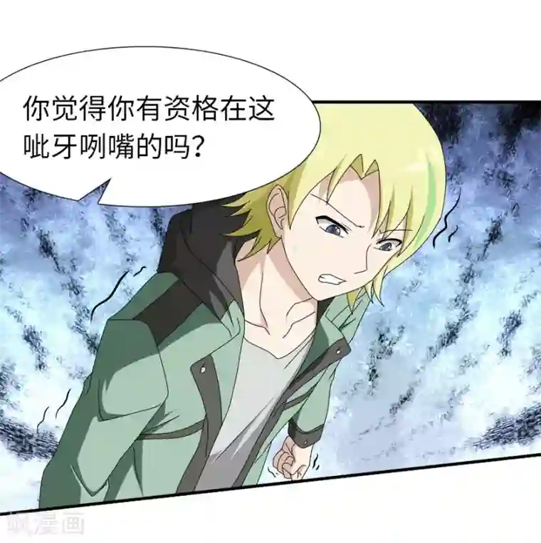 我的守护女友第49话