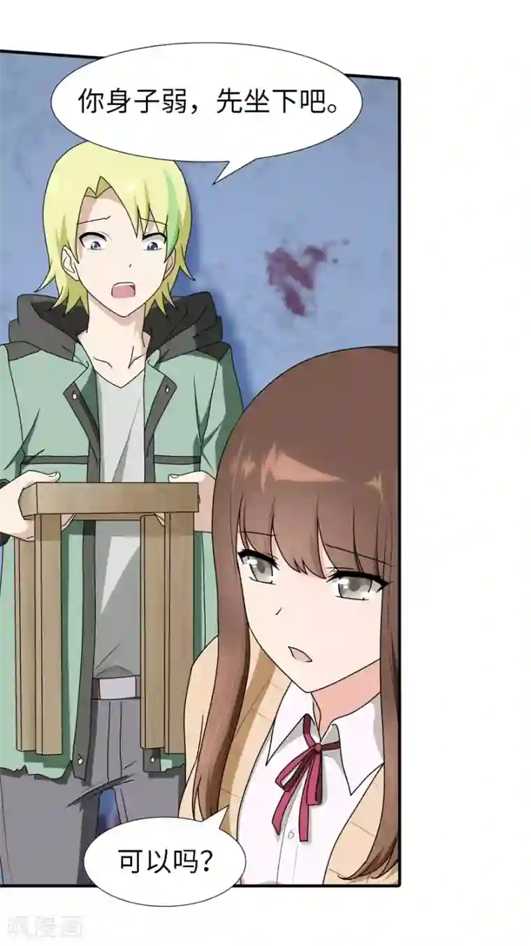 我的守护女友第49话