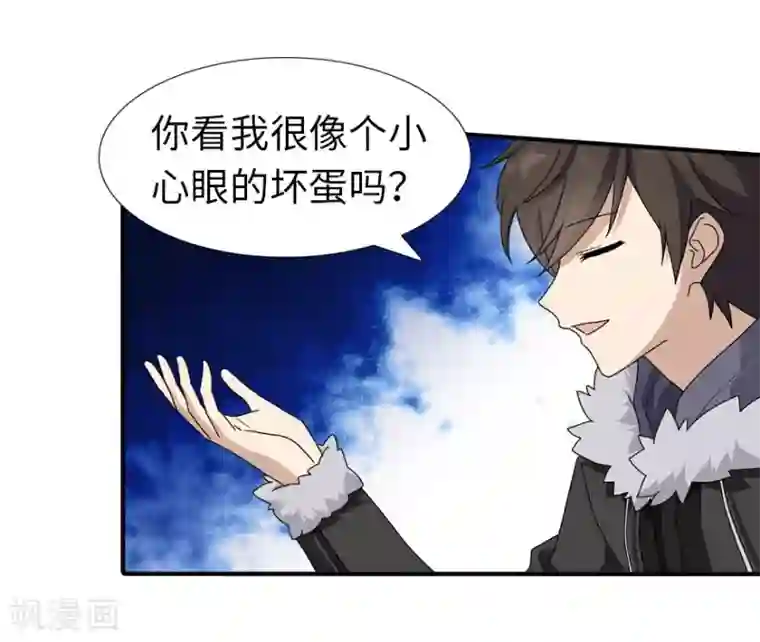 我的守护女友第49话