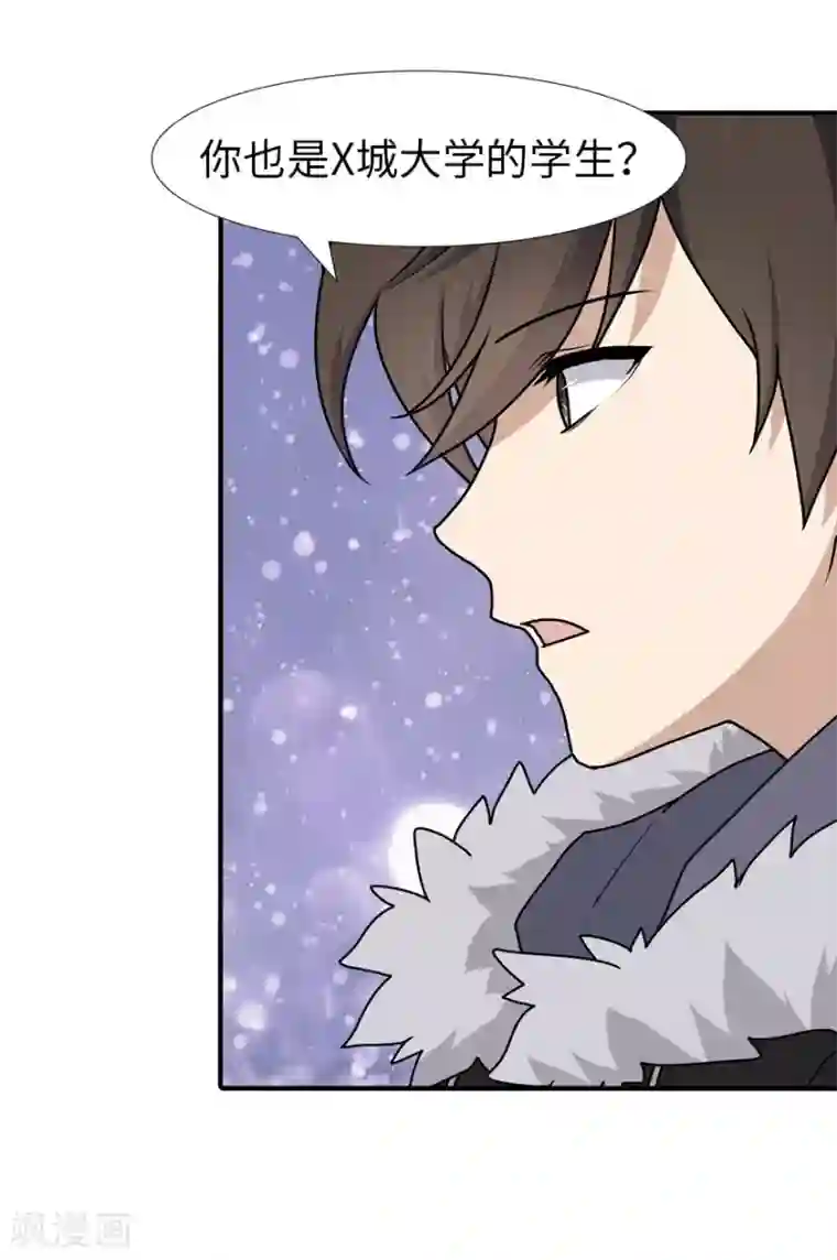 我的守护女友第49话