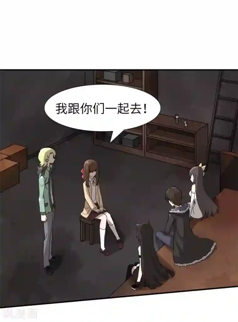 我的守护女友第50话