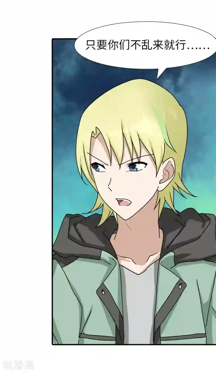 我的守护女友第50话