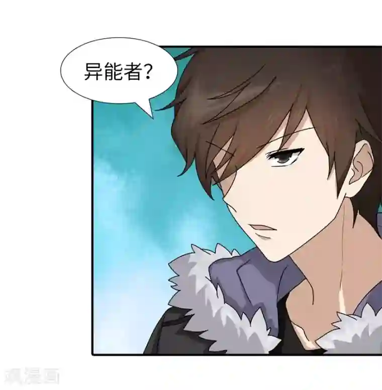 我的守护女友第50话