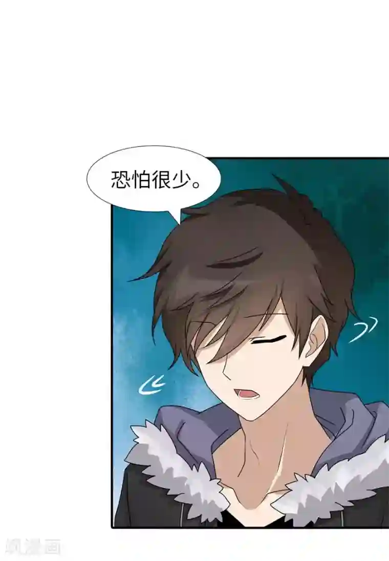 我的守护女友第50话