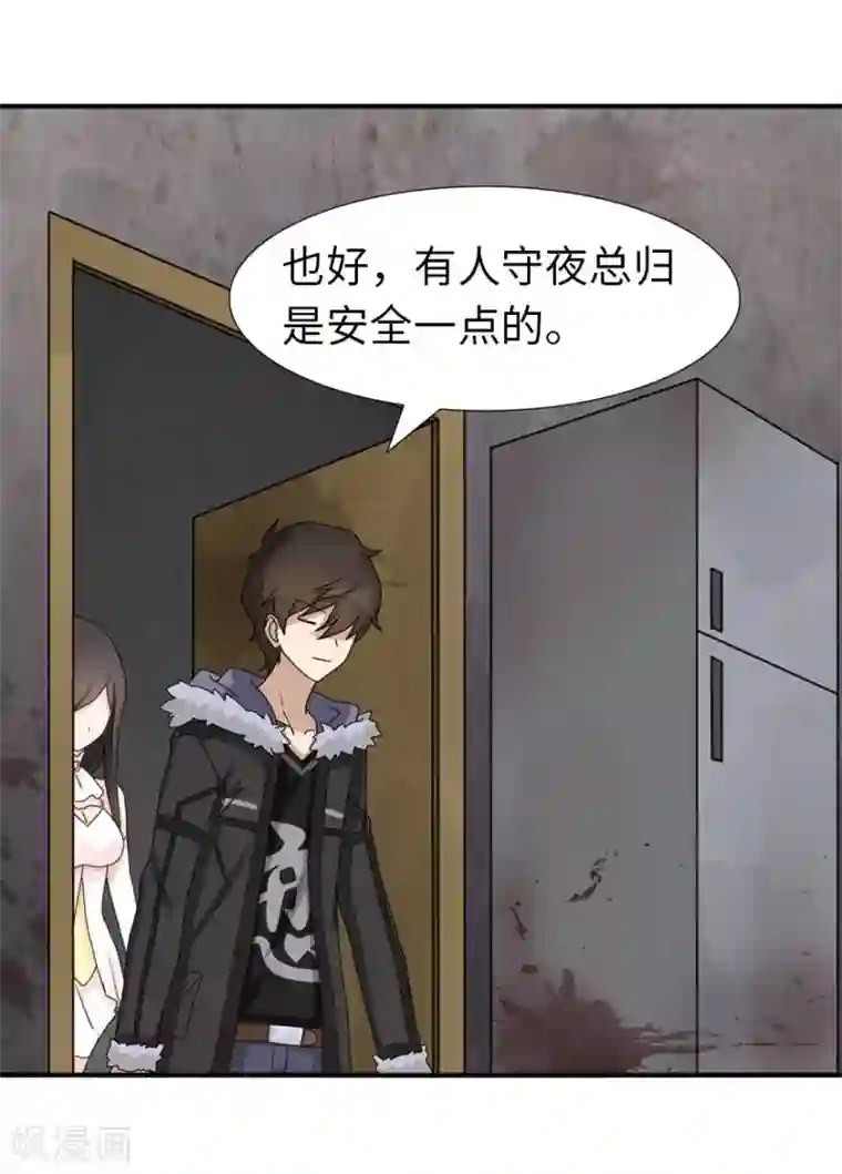 我的守护女友第50话