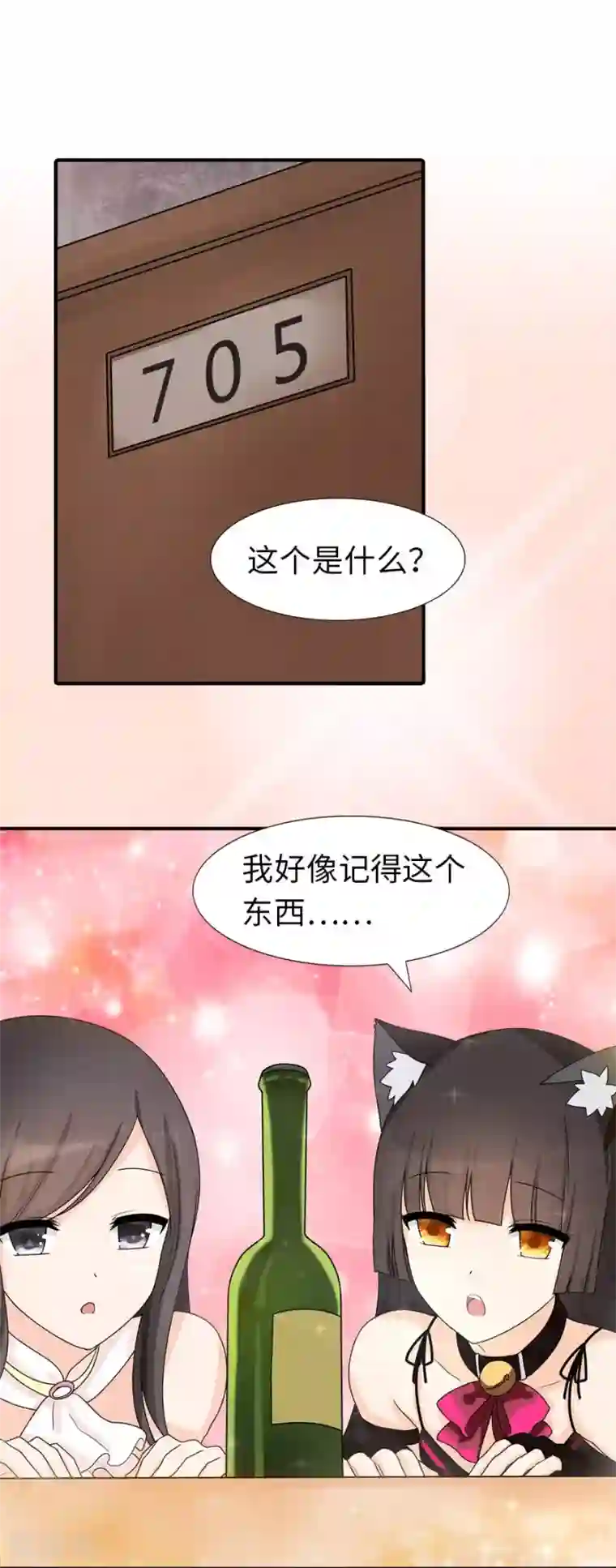 我的守护女友第50话