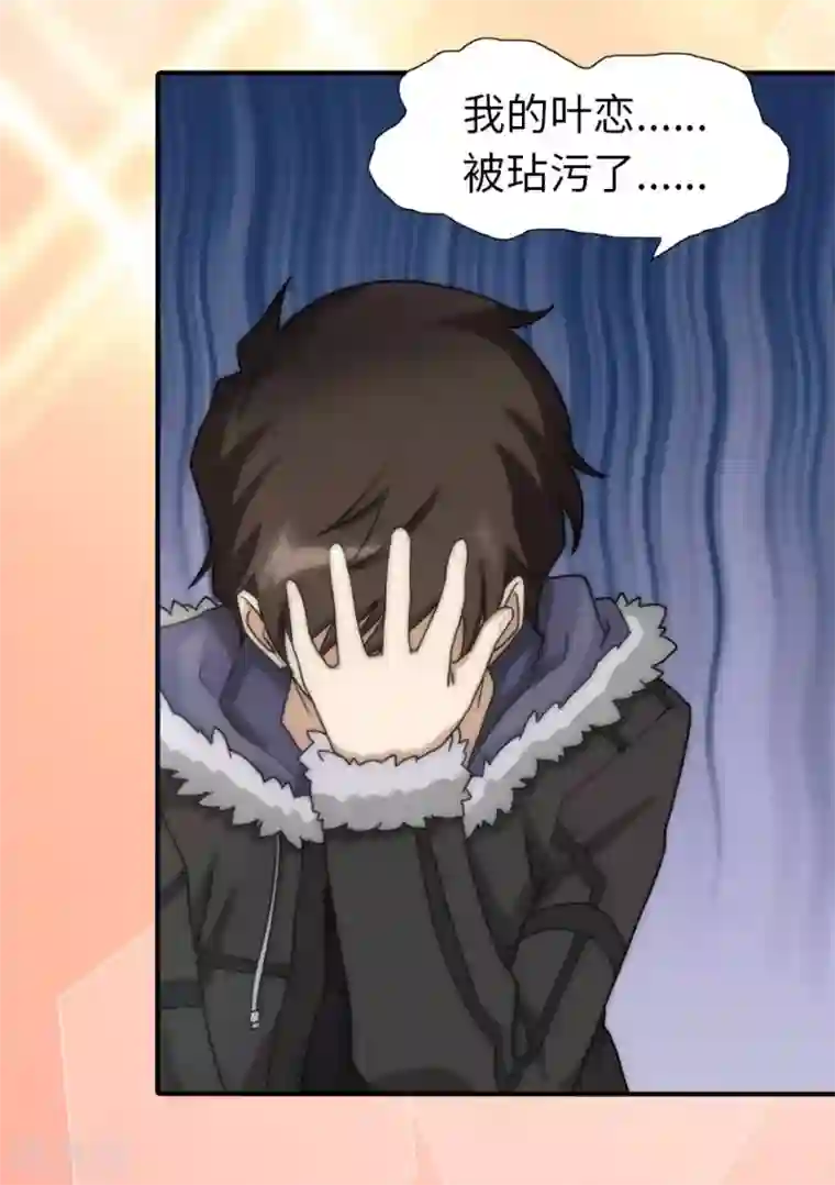 我的守护女友第50话