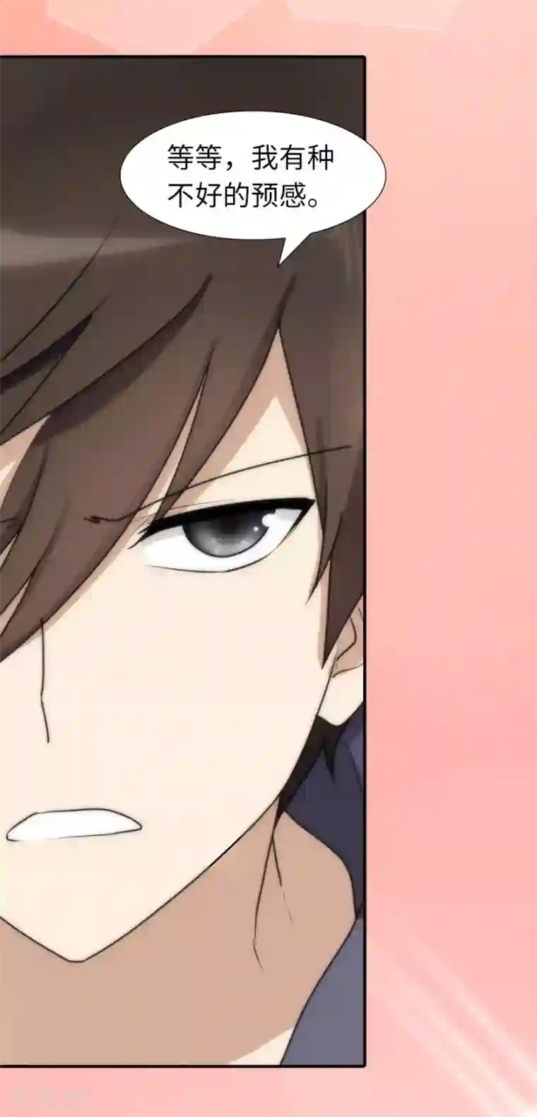 我的守护女友第50话