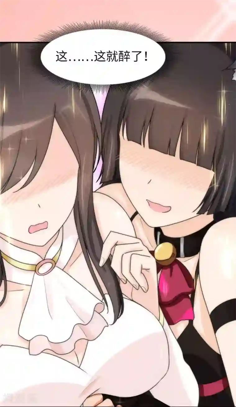 我的守护女友第50话