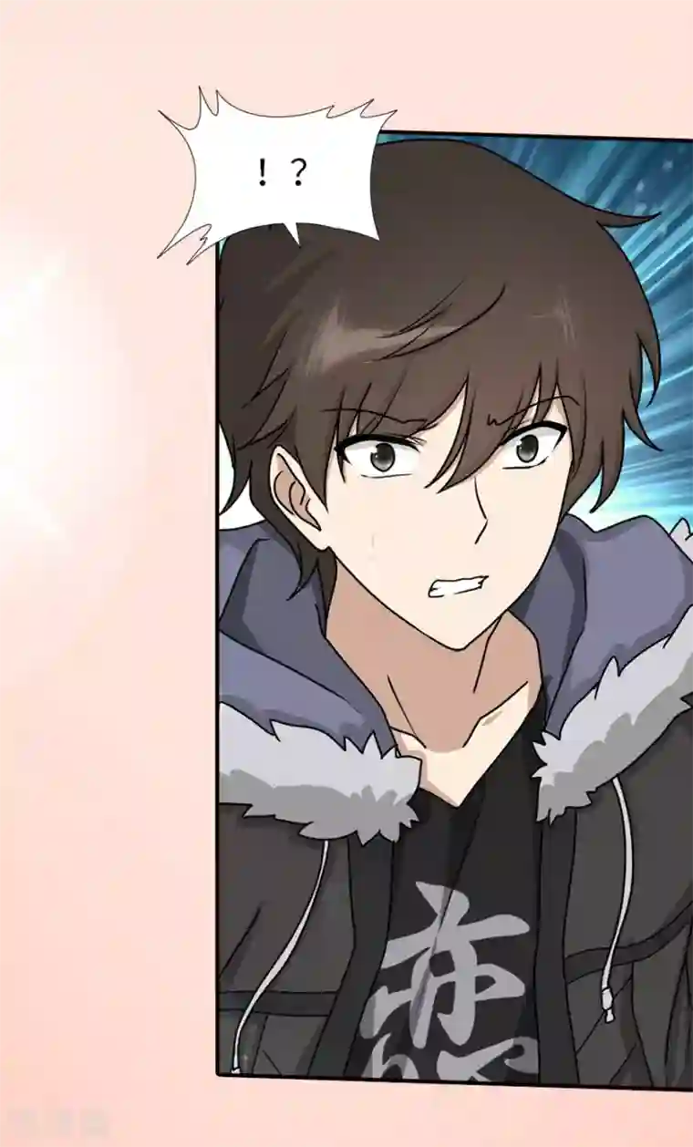 我的守护女友第50话