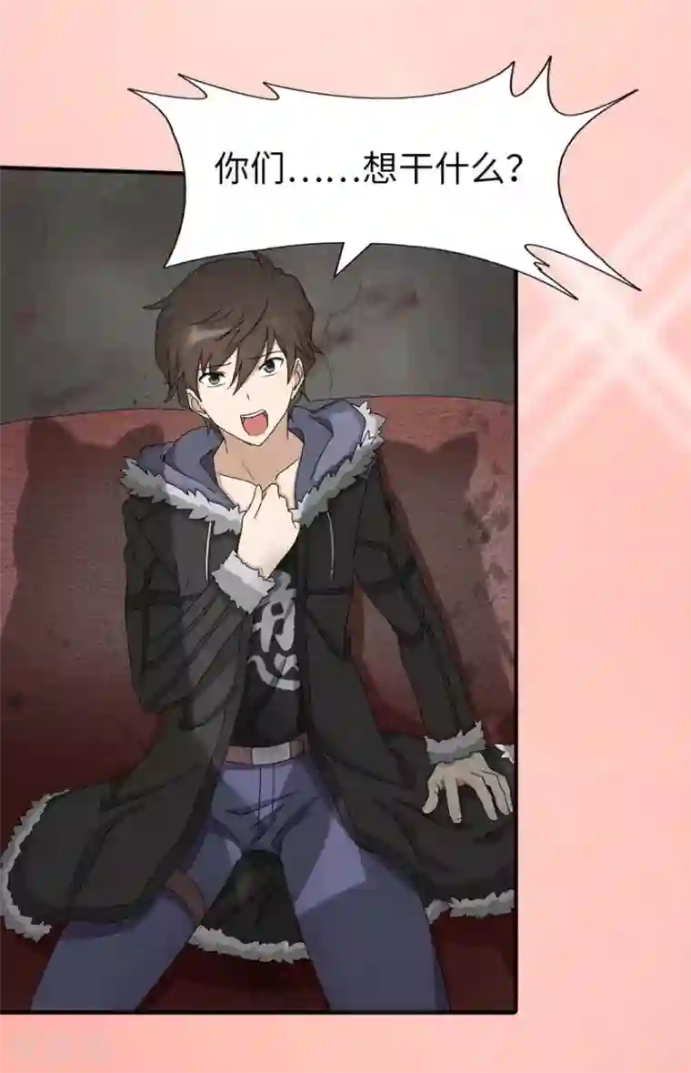 我的守护女友第50话