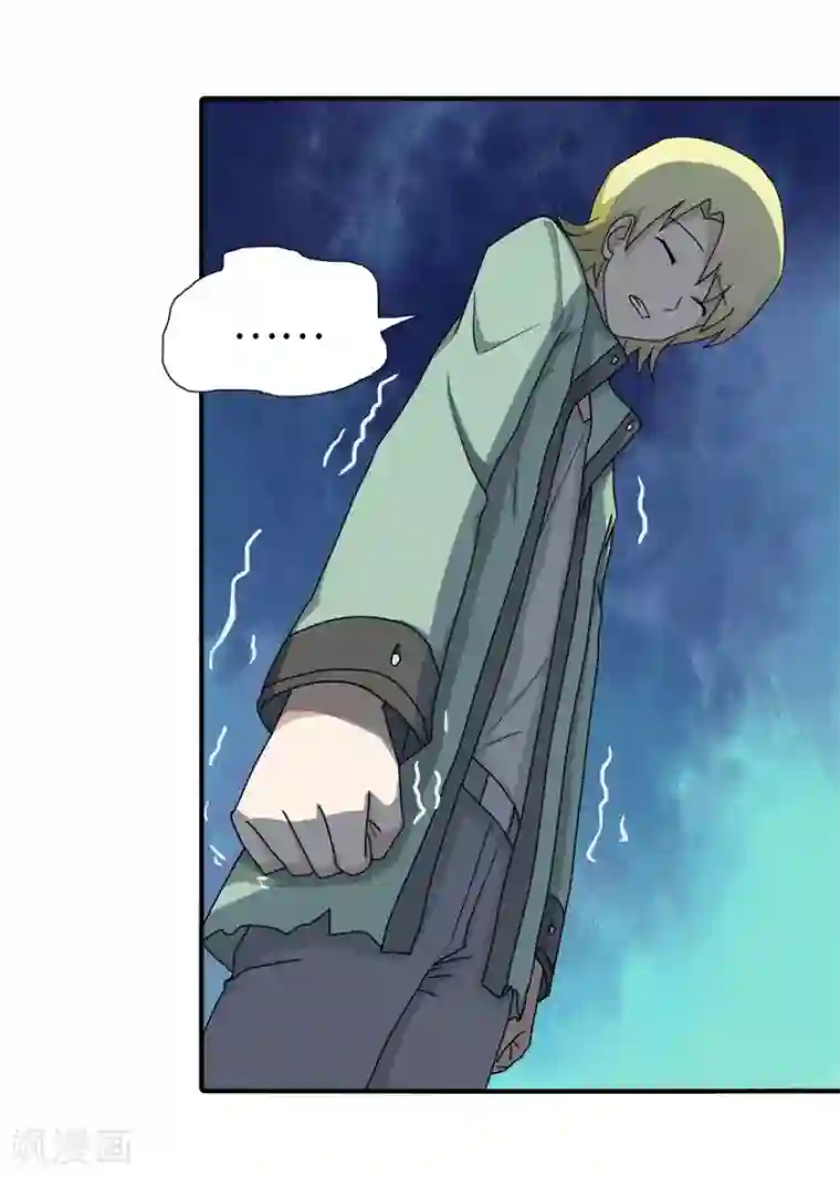 我的守护女友第50话