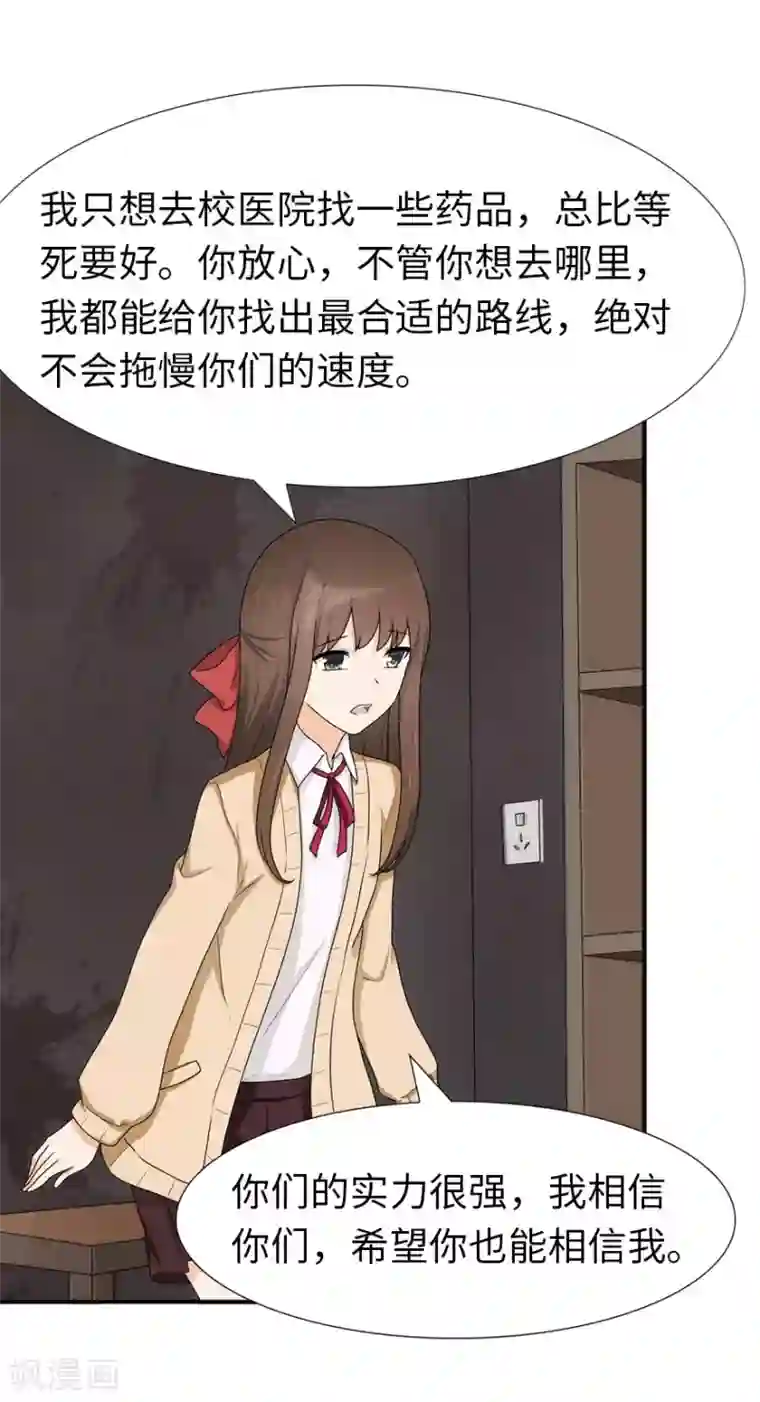 我的守护女友第50话