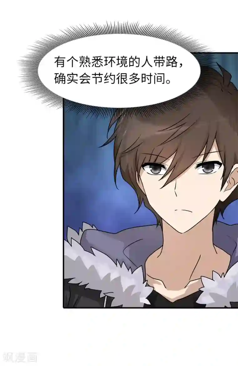 我的守护女友第50话