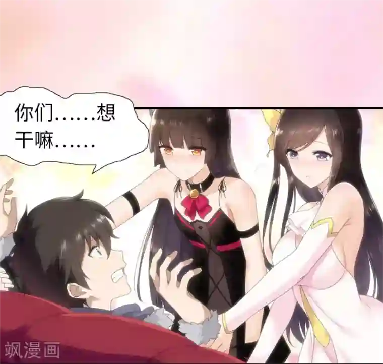 我的守护女友第51话